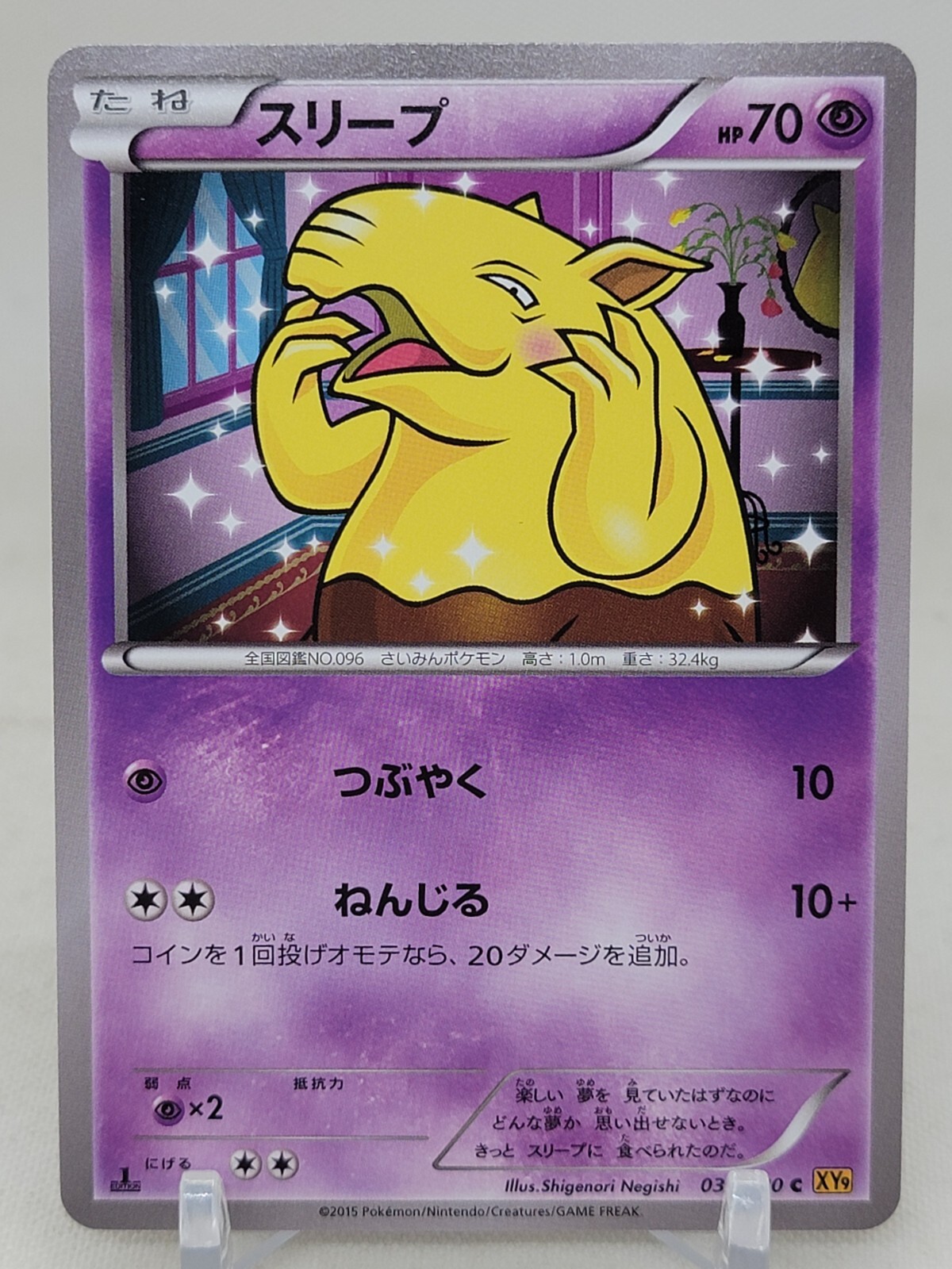 Drowzee 33/80 XY9 1st ED Rage of the Broken Heavens Japanese Pokemon Card