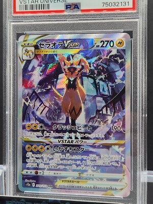 GEM MINT✨ 2022 Pokemon Japanese Zeraora VSTAR FA #220 SAR Vstar