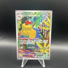 Pokémon TCG Archeops Art Rare Full Art Holo 130/086 SV11W White Flare Japanese