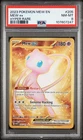 Mew EX - 205/165 - 2023 Holo Hyper Rare S&V 151 Pokemon Card PSA 8