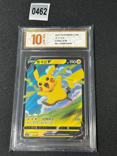 Pokemon Card TCG S Chinese Pikachu V RR CSDC 019/024 Grade 10