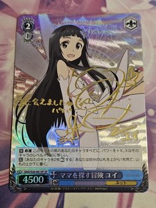 25+ Weiss Schwarz Ssp for sale | Updated Oct 2026