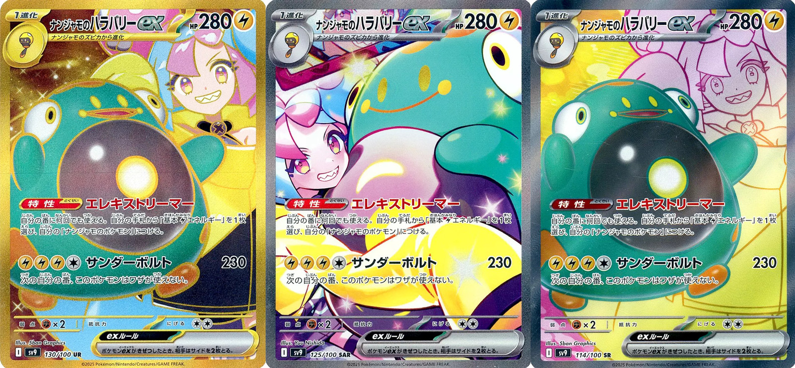 Iono's Bellibolt ex SR SAR UR 114 125 130 Complete set Battle Partners Pokemon