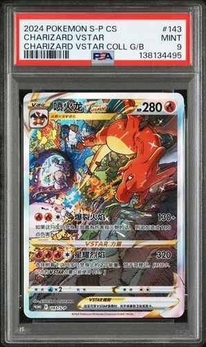 PSA 9 Pokemon TCG S-Chinese Card Sword & Shield Charizard Vstar Promo 143/S-P