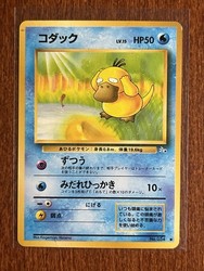 Psyduck #054 Mystery of the Fossils Japanese Common