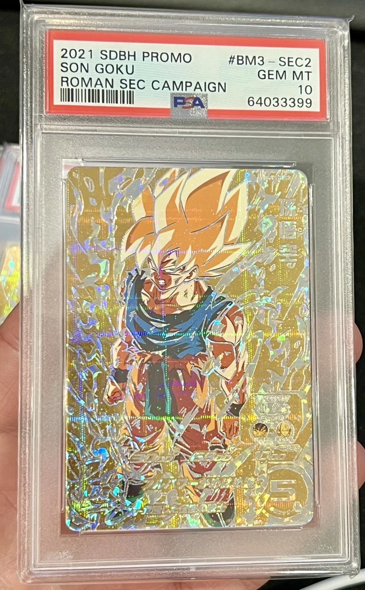 ドラゴンボールカード 2021 SUPER DRAGON BALL SON GOKU GEM MT ドラゴンボールカード 2021 SUPER DRAGON BALL SON GOKU GEM MT
