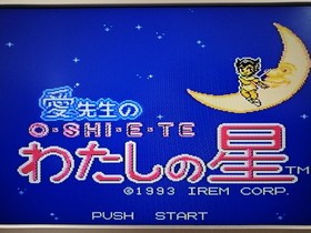 Irem Ai Sensei No Oshiete Watashi No Hoshi Famicom FC Japan Game Rare Vintage