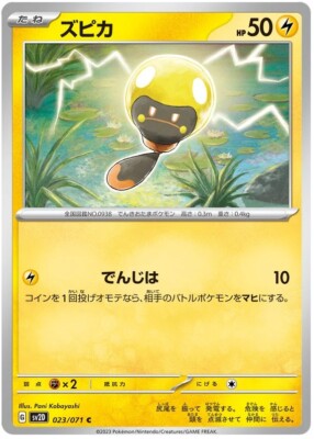 Pokemon CLAY BURST Tadbulb 023/071 Japanese Card | eBay