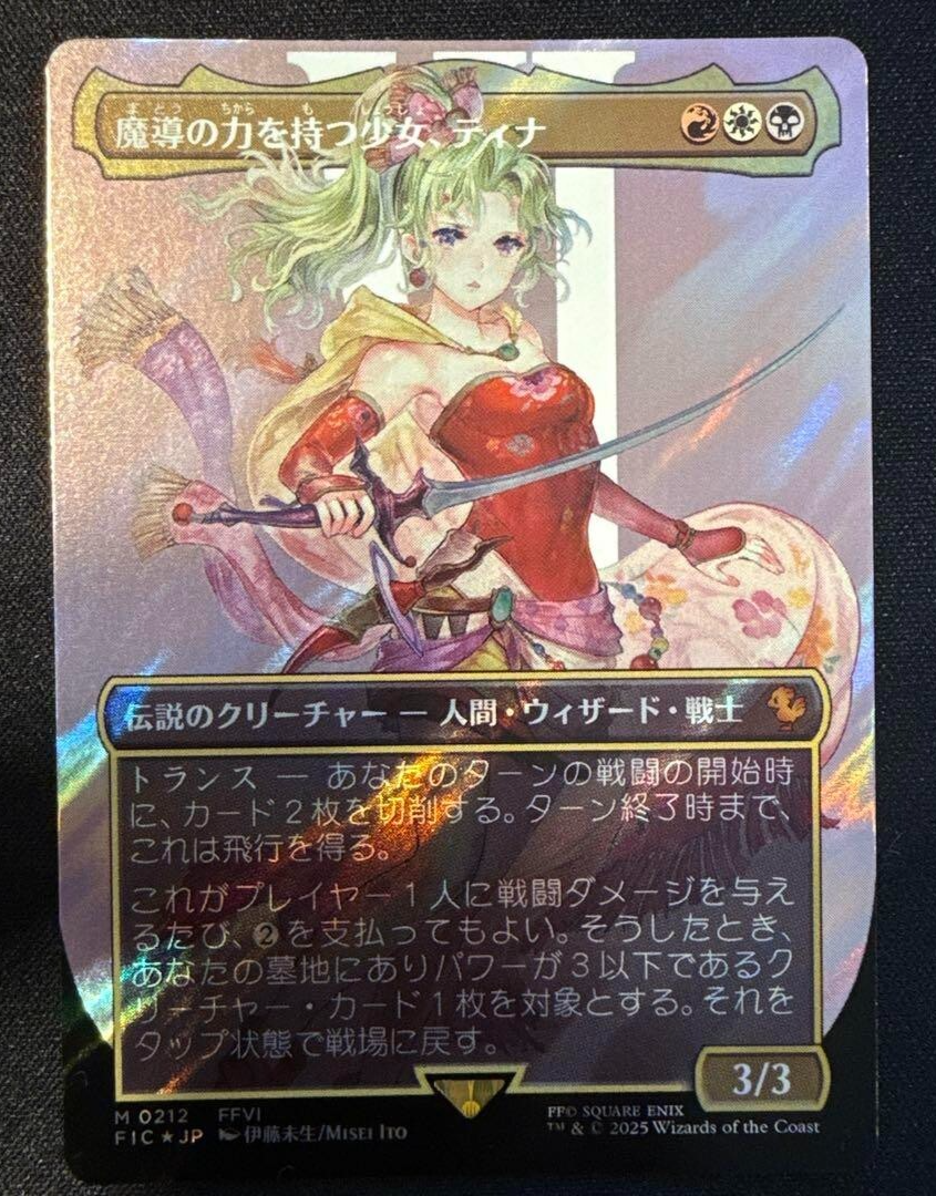 【TI &KSNさん専用】イーオスのレインジャー長　英語　旧枠　foil　2枚 TI &KSNさん専用】イーオスのレインジャー長 英語 旧枠 foil 2枚