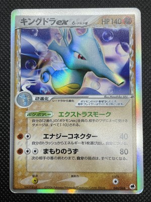 Kingdra Ex Delta 046 068 Pokemon Card Japanese Holo Rare Nintendo Excellent Ebay