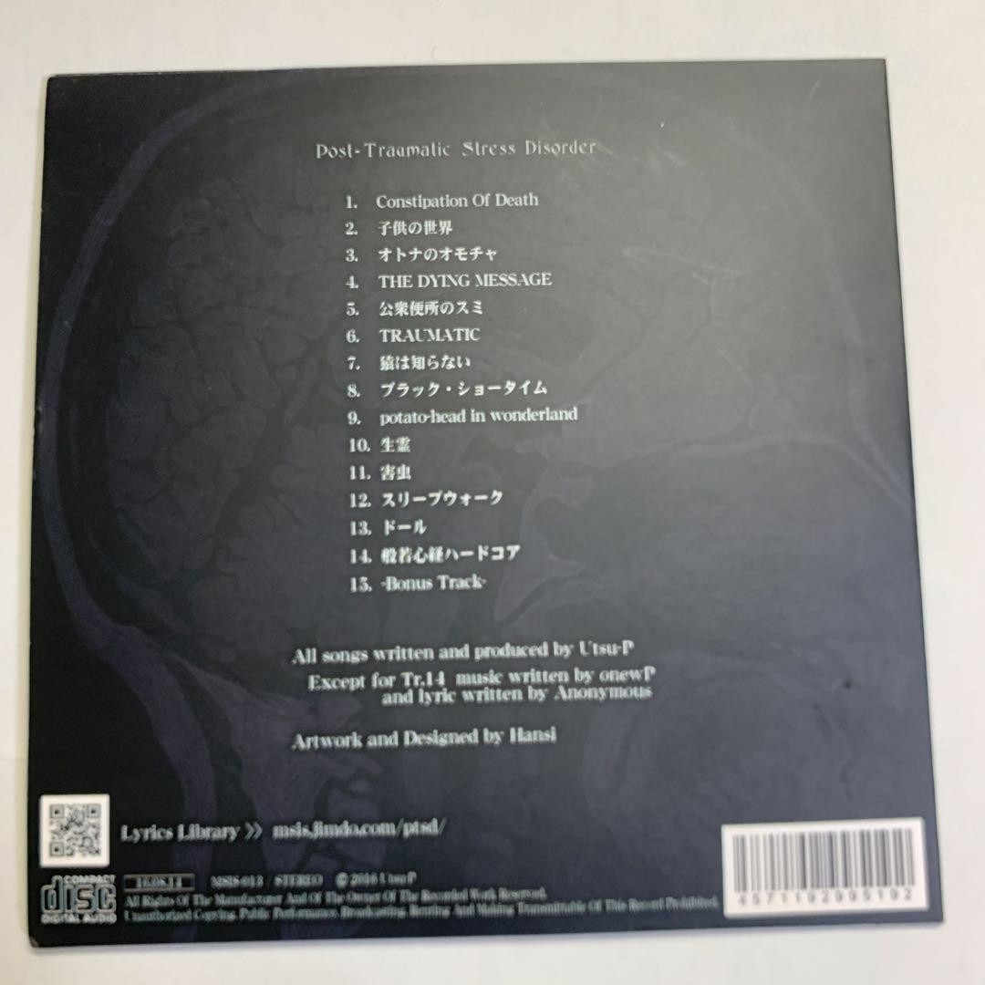 鬱P Post-Traumatic Stress Disorder Utsu-P Album Post-Traumatic Stress Disorder Vocaloid CD | eBay