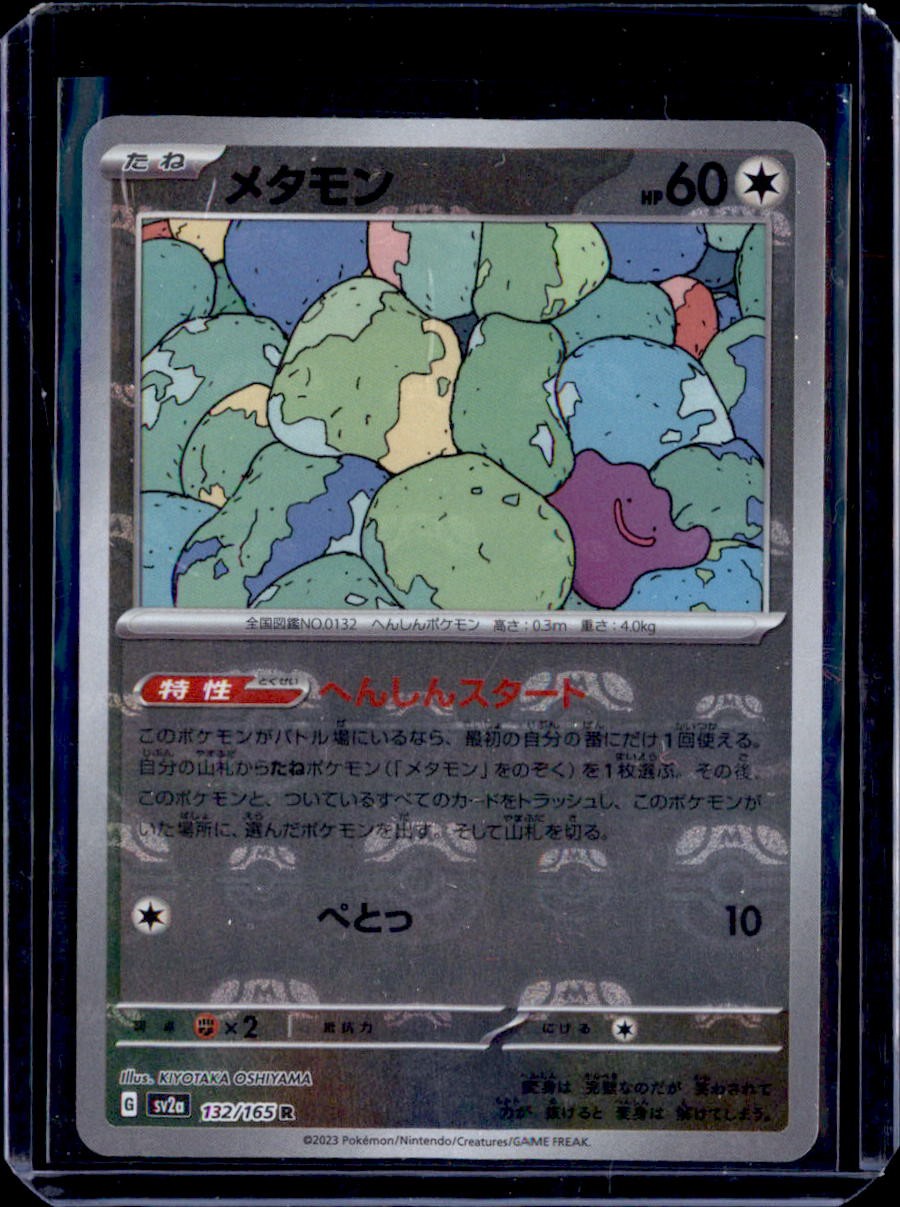 Ditto 2023 Japanese Scarlet & Violet: 151 #132/165 Master Ball