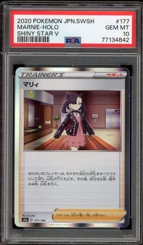Pokemon Marnie Shiny Star V Japanese Holo #177 PSA 10 Gem Mint