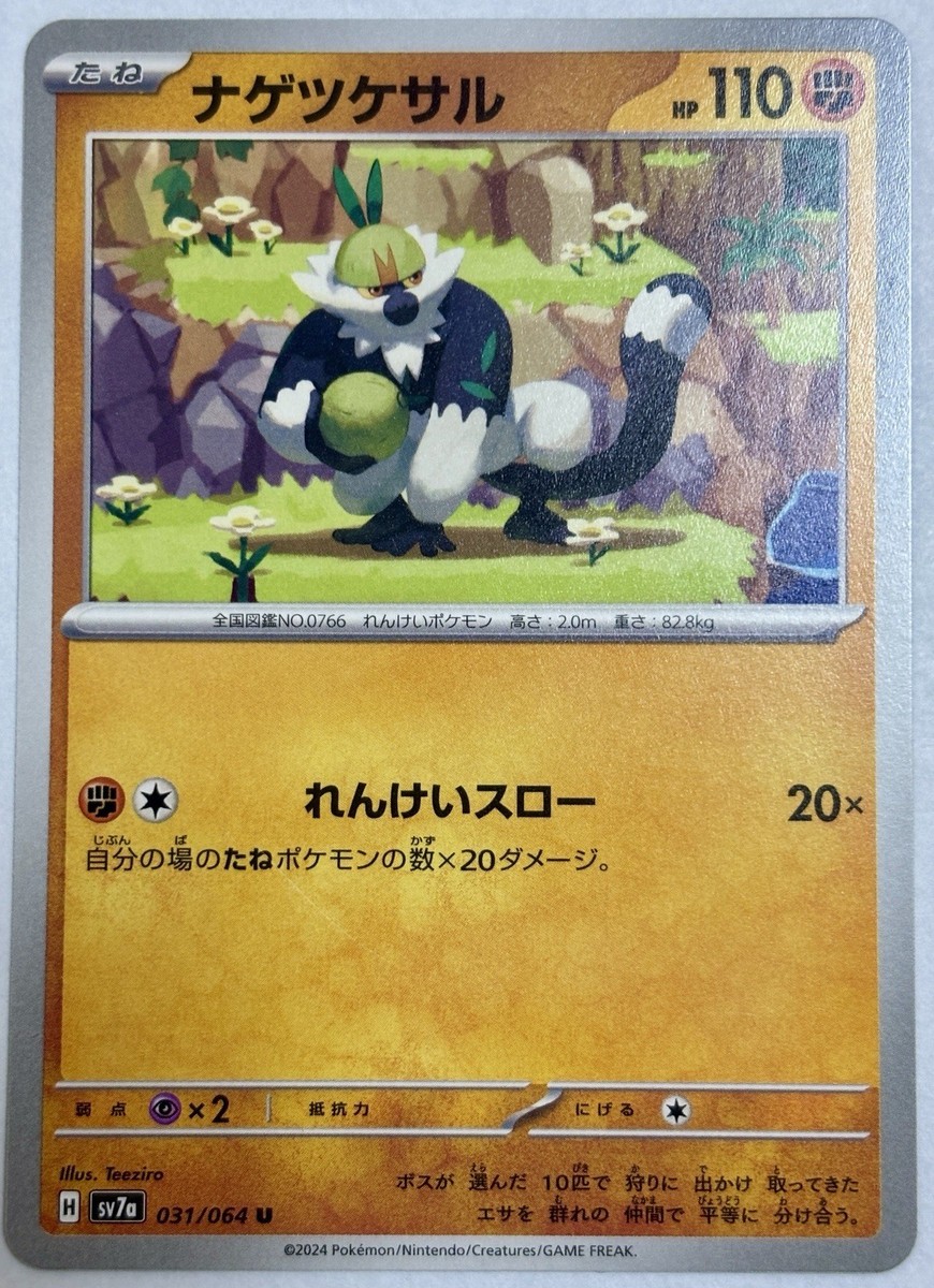 Japanese TEEZIRO FullIllustration SV SET OF 9 CARD connecting the