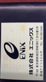 Enix Famicom Soft Portopia Serial Murder Case Used