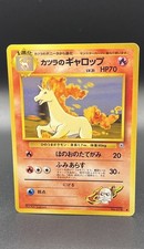 Blaine’s Rapidash 078 Japanese Gym Challenge Pokemon TCG LP Vintage