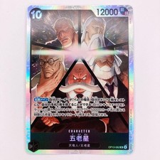 Five Elders OP13-082 Prices | One Piece Japanese Carrying on His