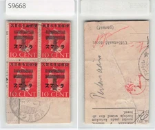 *Netherlands Indies Japanese Occupation Stamp, Sumatra Machine Ovp. [S9668]7w6