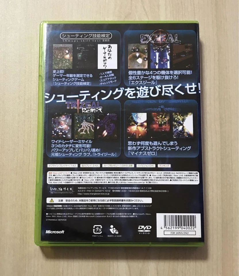 Shooting Love 200X Xbox 360 Microsoft Video Game Software Japan Import - Image 2 of 4