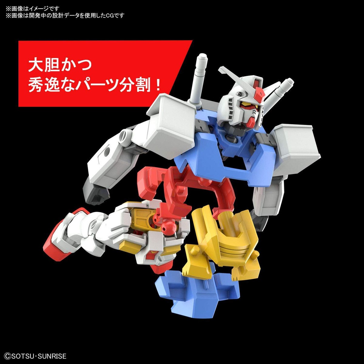 ENTRY GRADE Mobile Suit Gundam RX-78-2 Gundam Light Package Ver. 1