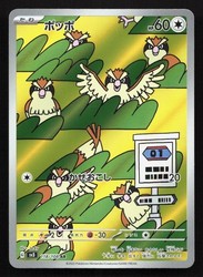 Pidgey 118/108 Art Rare Ruler of the Black Flame Japanese