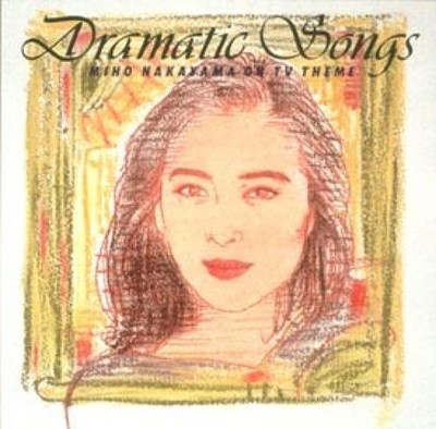 Miho Nakayama - Dramatic Songs (CD, Comp) (Very Good Plus (VG+)) - 3948129121