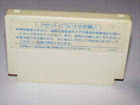 Densetsu no Kishi Elrond (Wizards & Warriors) Famicom NES Japan import US Seller