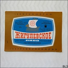 Russian Ukrainian Beer Label (BL3)