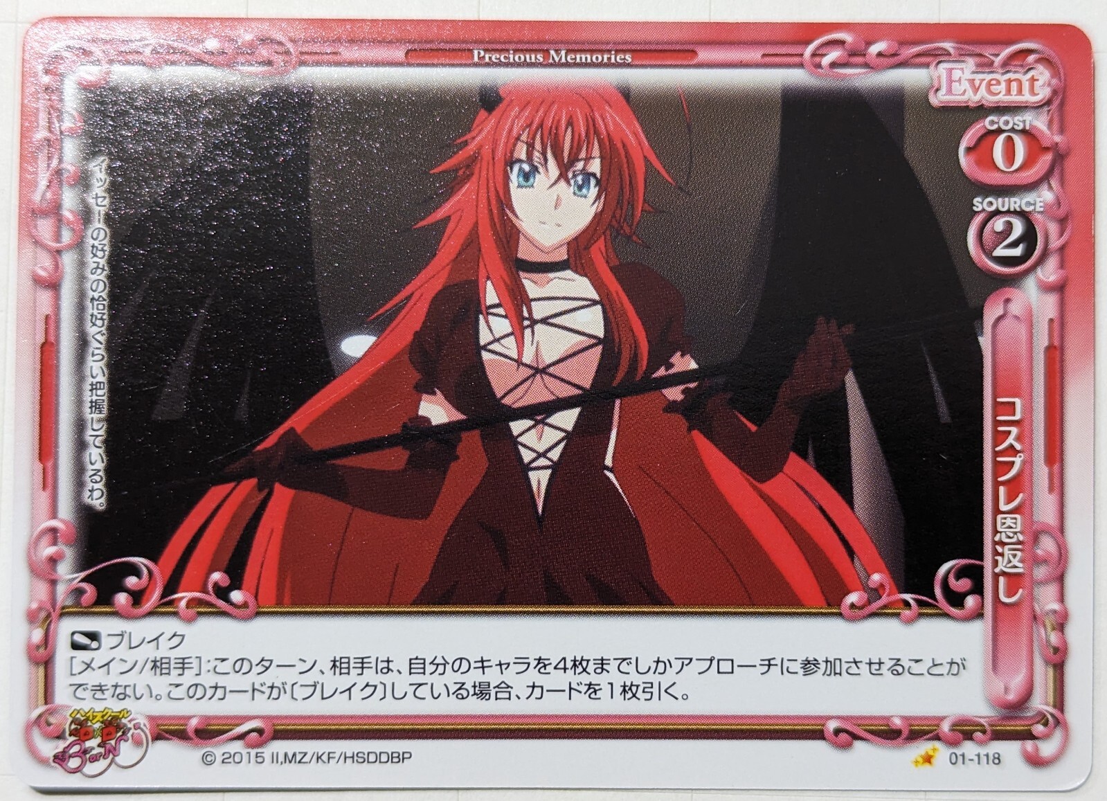 Rias Gremory High School DxD Precious Memories Card Condition japan