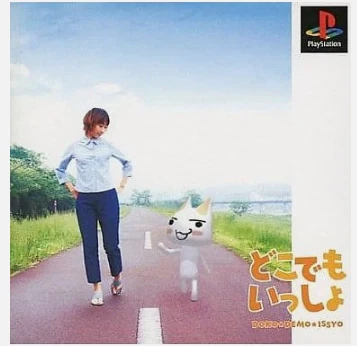 Doko Demo Issyo Koneko Toro Kyujitsu Nagareboshi Ippai Lot 6 set PS1 PS2 PSP - Image 2 of 4