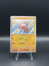 Pokemon TCG | Nacli 283/190 • Shiny | Shiny Treasure Ex ( JP ) | NM