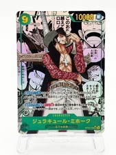 Dracule Mihawk [Manga] OP14-119 Prices | One Piece Japanese Azure