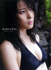 Maimi Yajima photo book ?PURE EYES? book form JP
