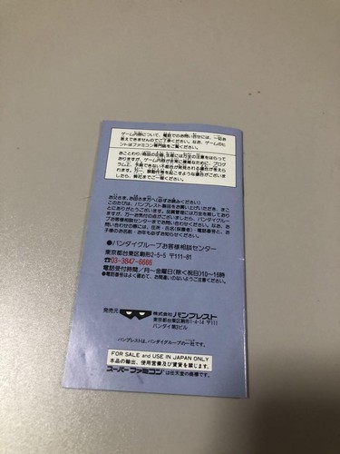 Super Famicom Puyo Puyo Manuale Istruzioni Ottime Condizioni - Foto 2 di 3