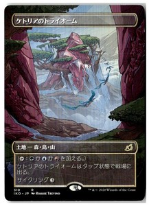 Ketria Triome | eBay