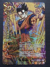 Son Gohan God Ultimate Battle Figure Omega4 Miracle Collectible Used