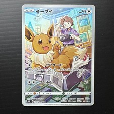 Eevee CHR S8b VMAX Climax 210/184 #d33f7a