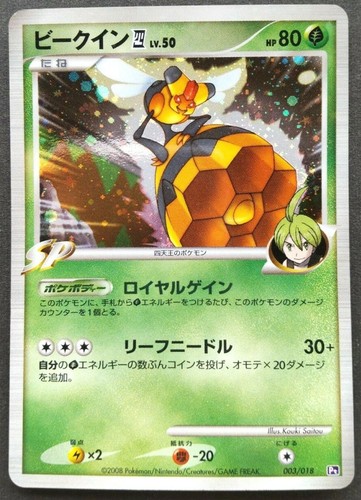 Vespiquen 4 Pokemon Card Japanese Game Nintendo Rare 003 018 Holo Rising Rivals Ebay