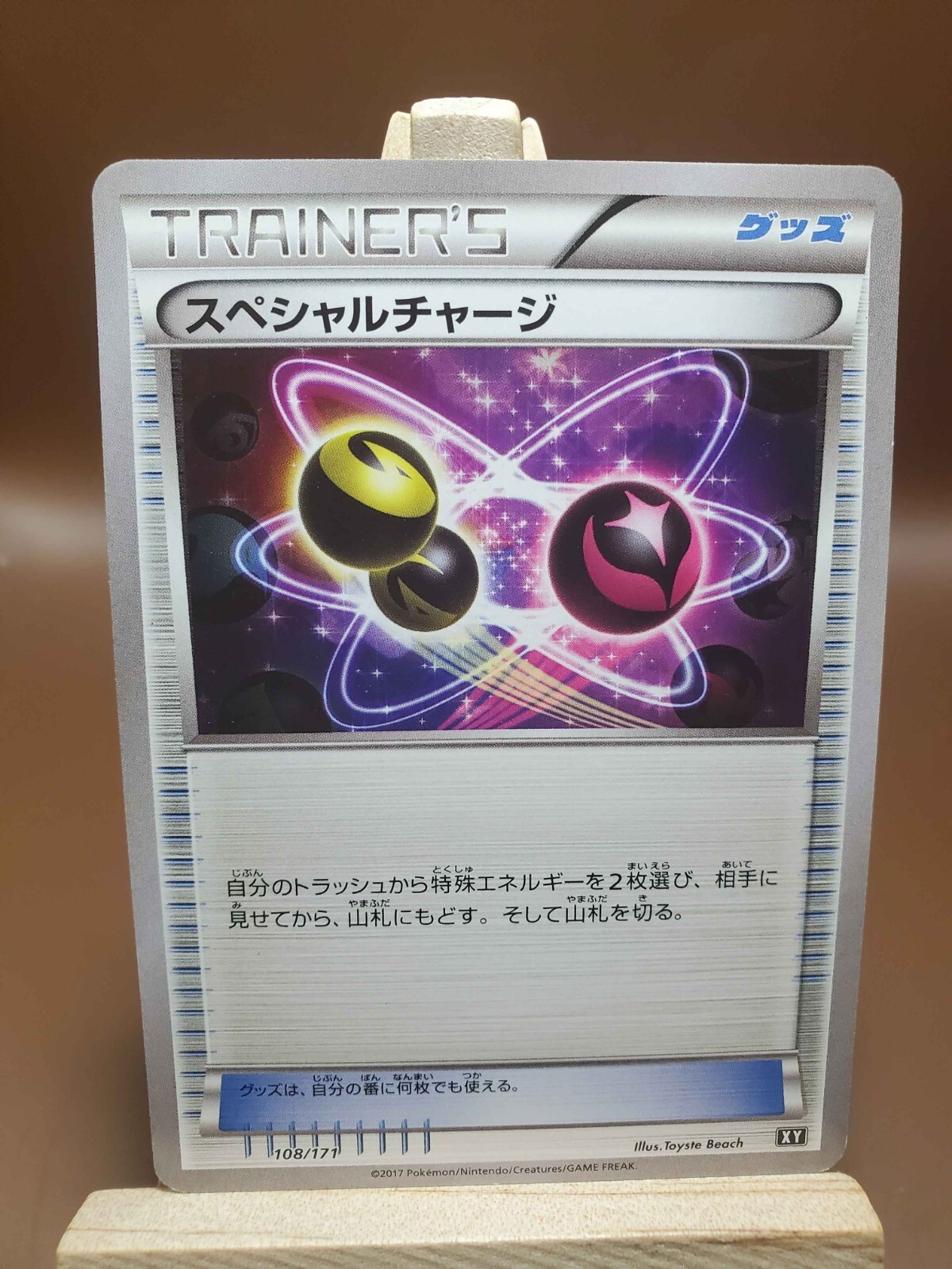 LP Pokemon Card Special Charge Trainer 108/171 - Best Of XY Set