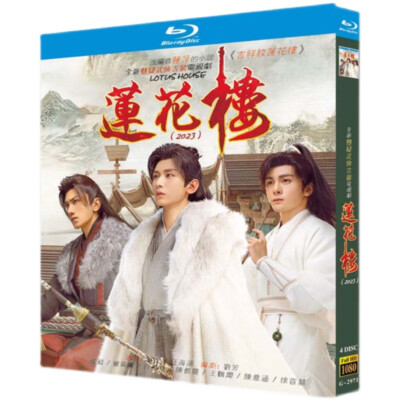 Mysterious Lotus Casebook 莲花楼 Chinese Drama Blu-ray Discs