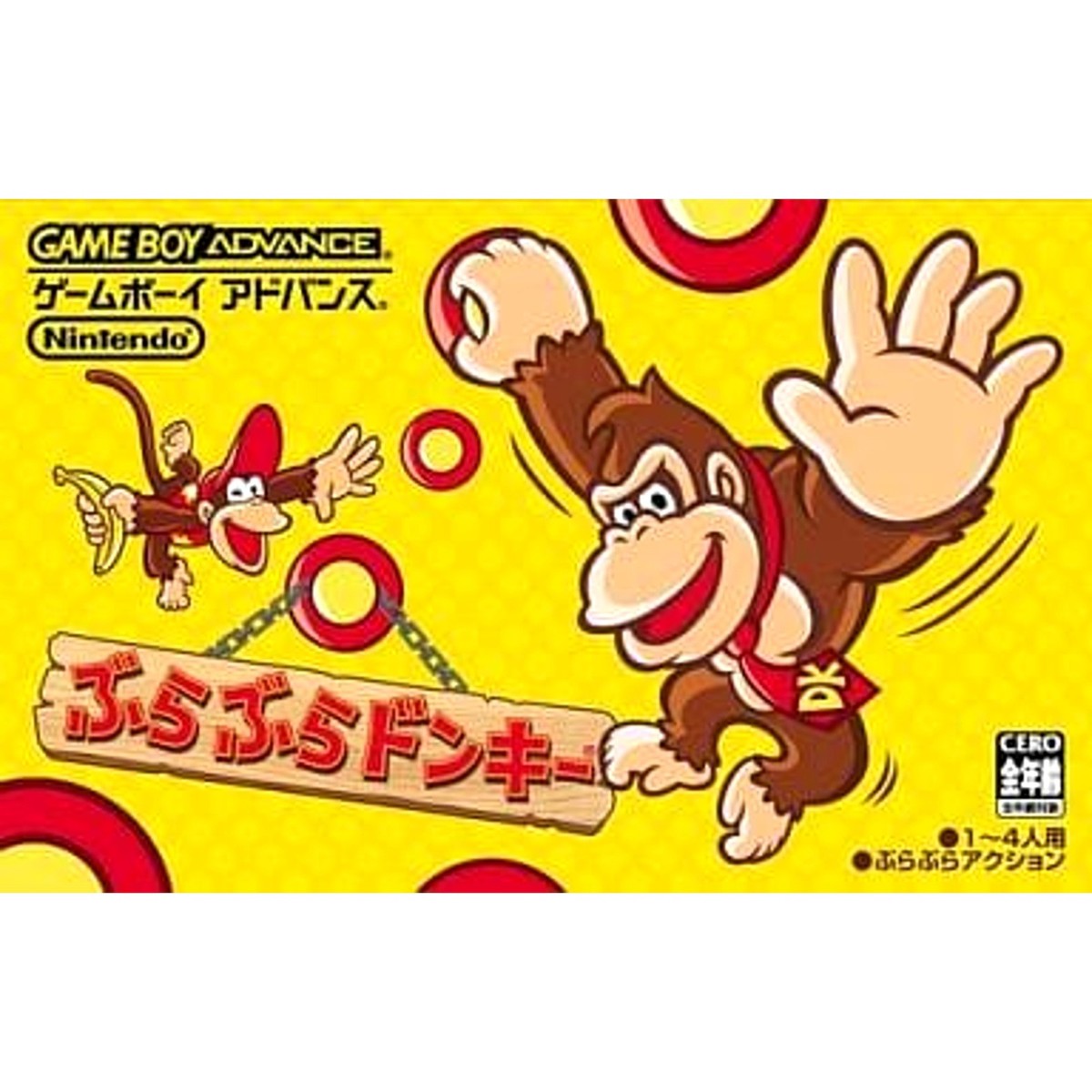 DK: King of Swing（ぶらぶらドンキー）【中古美品・GBA北米版】 DK King of Swing GAMEBOY ADVANCE Japan Version | eBay