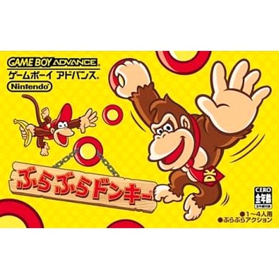 DK King of Swing GAMEBOY ADVANCE Japan Version | eBay