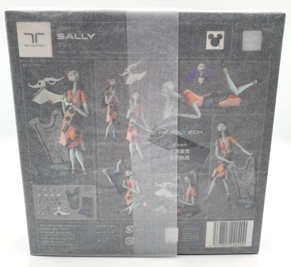 KAIYODO REVOLTECH Sally Action figure The Nightmare Before Christmas 2024 JAPAN - Image 2 of 4
