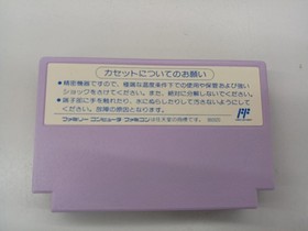 Yoichi Masuzoe Until Morning Famicom Model Cds 14 Coconut Japan FL950