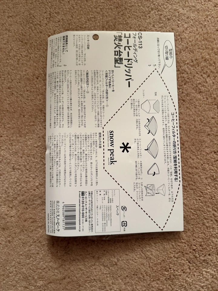 Snow Peak Collapsible Stainless Steel Coffee Drip for Camping (CS-113) - Image 3 of 3