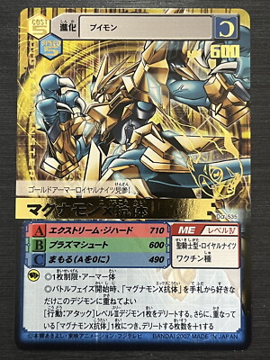 gold digimon card Digimon Hyper Colosseum - Graded Card Slabs main image 0