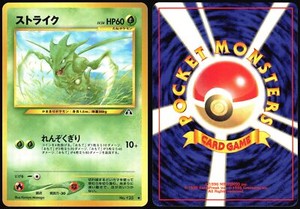 SCYTHER NO. 123 NEO DISCOVERY POKEMON JAPANESE UNCOMMON 2000 NEAR MINT
