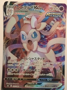 Japanese Sylveon Vmax | eBay