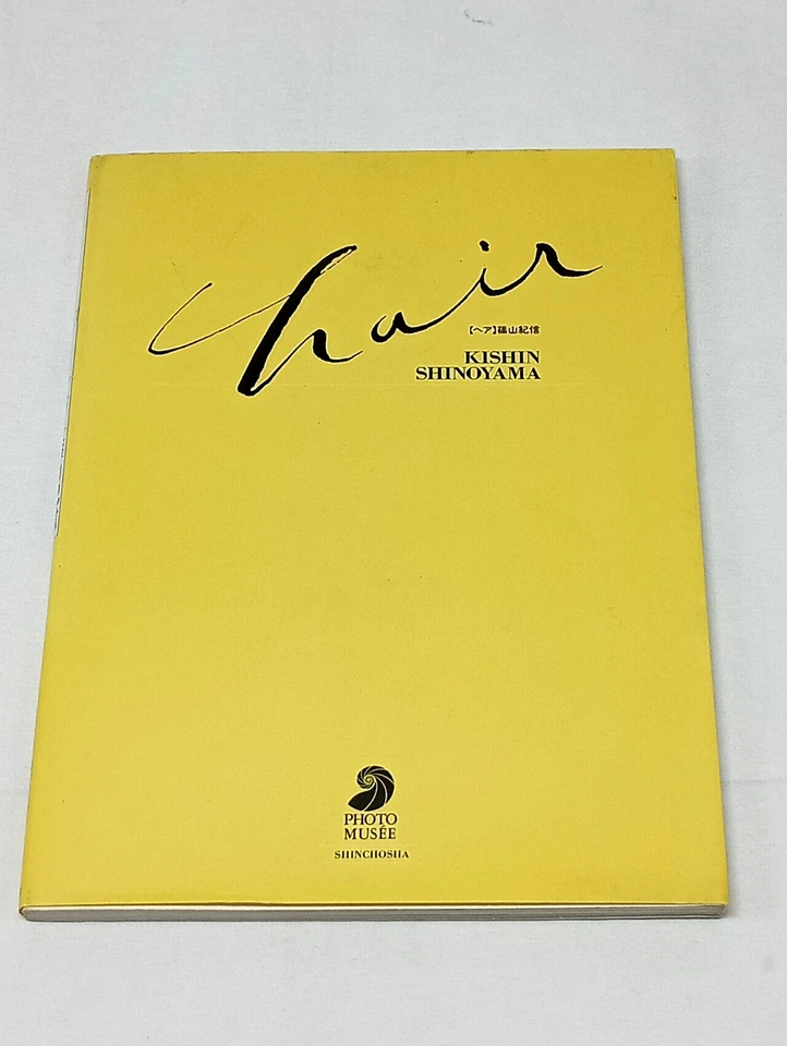 Kishin Shinoyama Japan Photo Book Hair 1994 1st Edition - Image 2 of 4