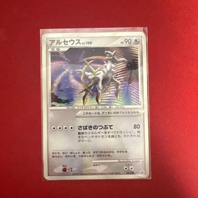 Pokemon Card Arceus Holo DP5 041/092 2008 Japanese Rare Normal Type #34000137